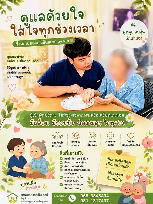 ผู้ดูแลป้อนอาหารและดูแลผู้สูงอายุอย่างอ่อนโยนใกล้ชิด