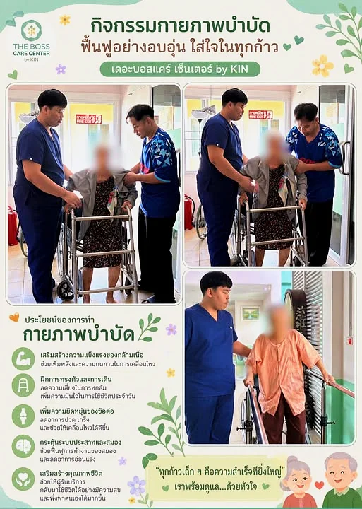 ผู้ดูแลช่วยพยุงเดินด้วยอุปกรณ์ช่วยเดิน เพื่อความปลอดภัยในการเคลื่อนไหวประจำวัน